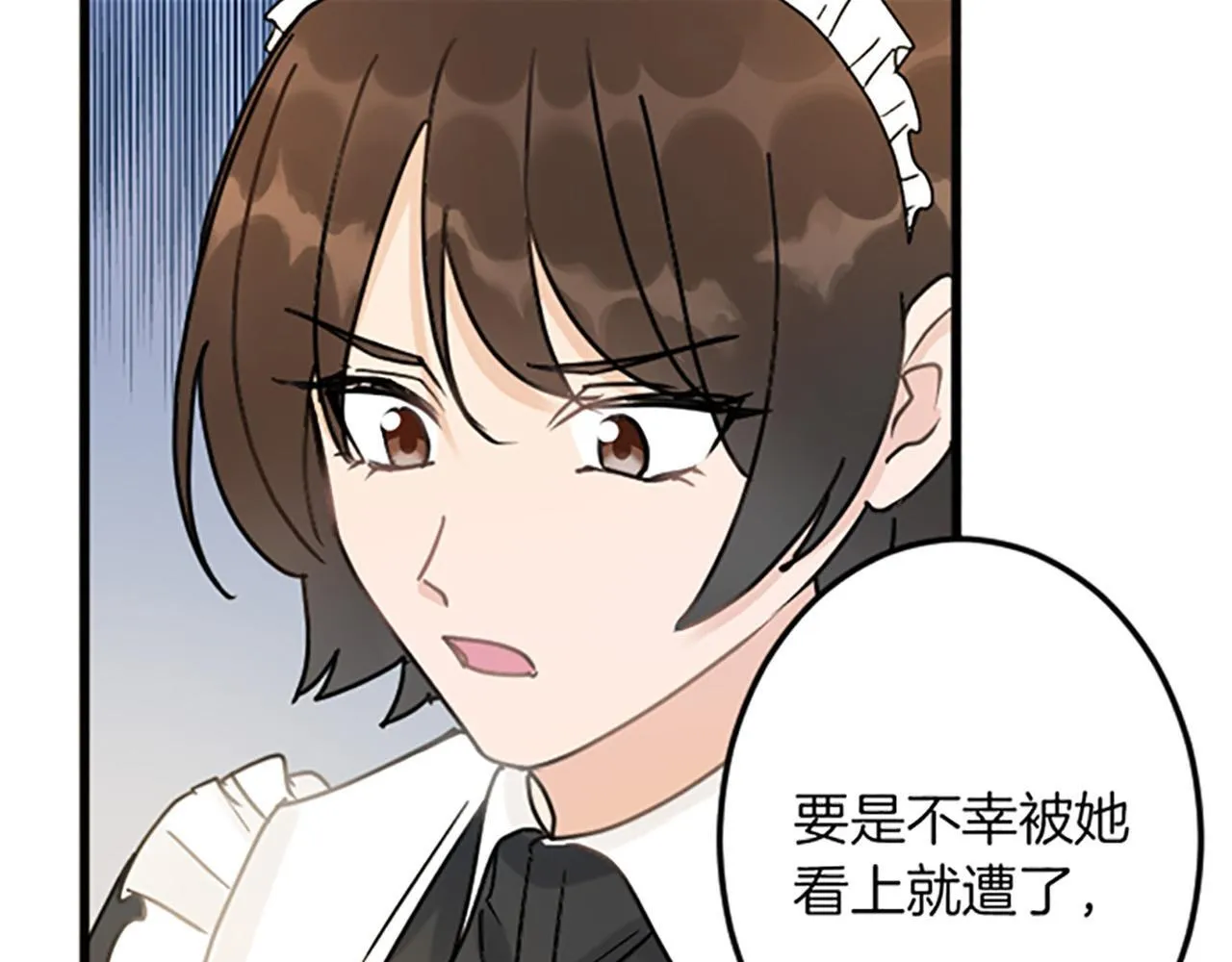 第16话 重要的事 第116页