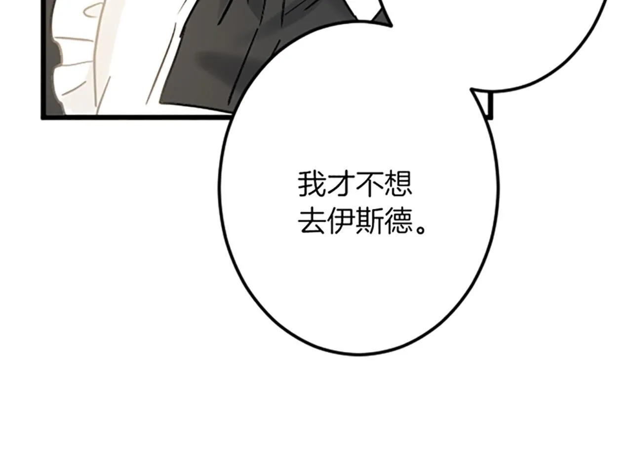 第16话 重要的事 第117页