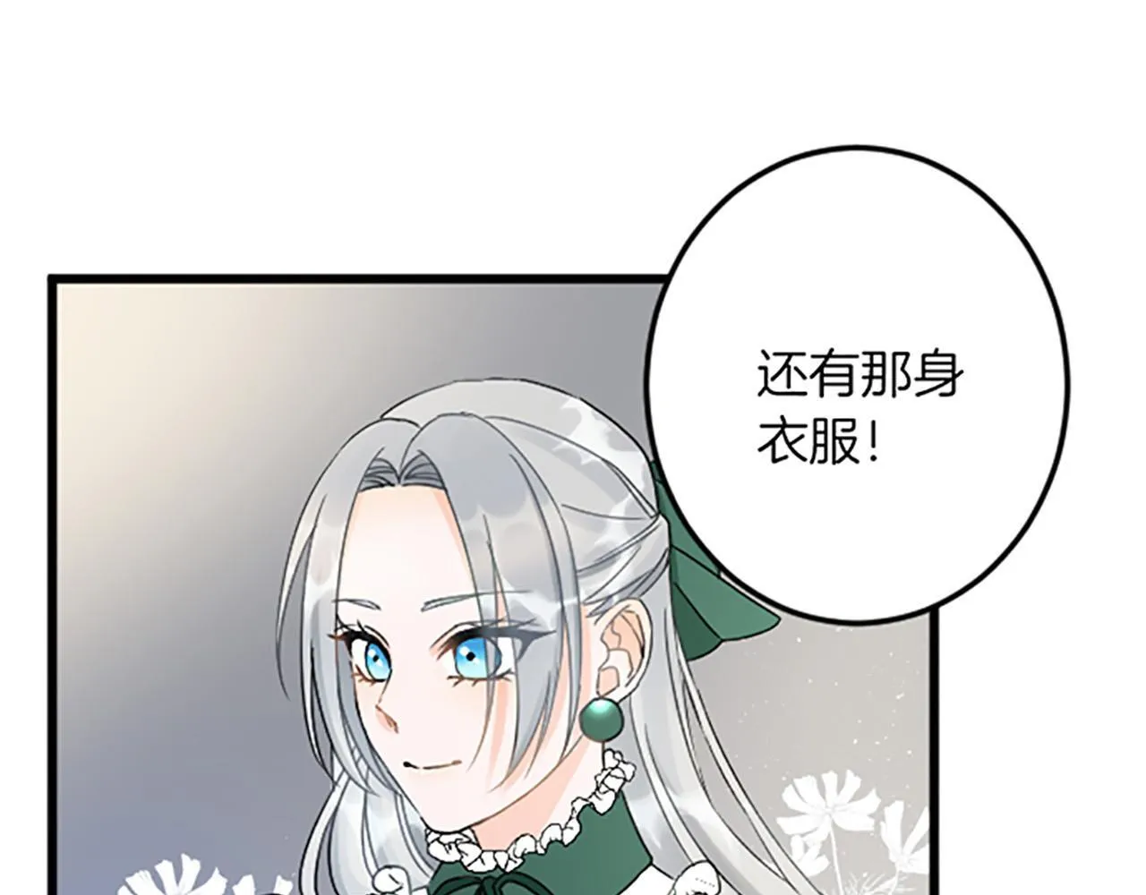 第16话 重要的事 第118页
