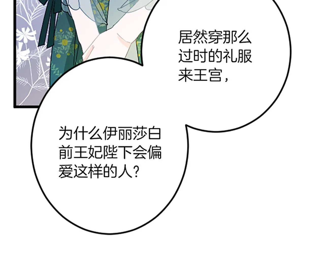 第16话 重要的事 第120页