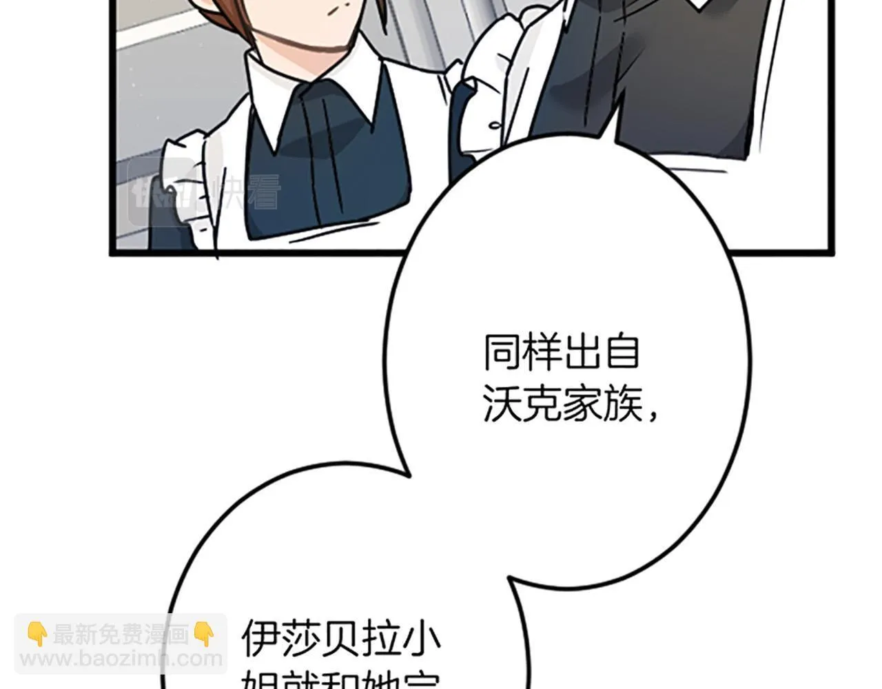 第16话 重要的事 第122页