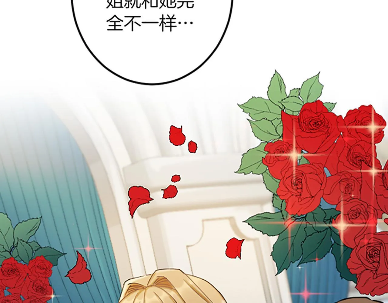 第16话 重要的事 第123页