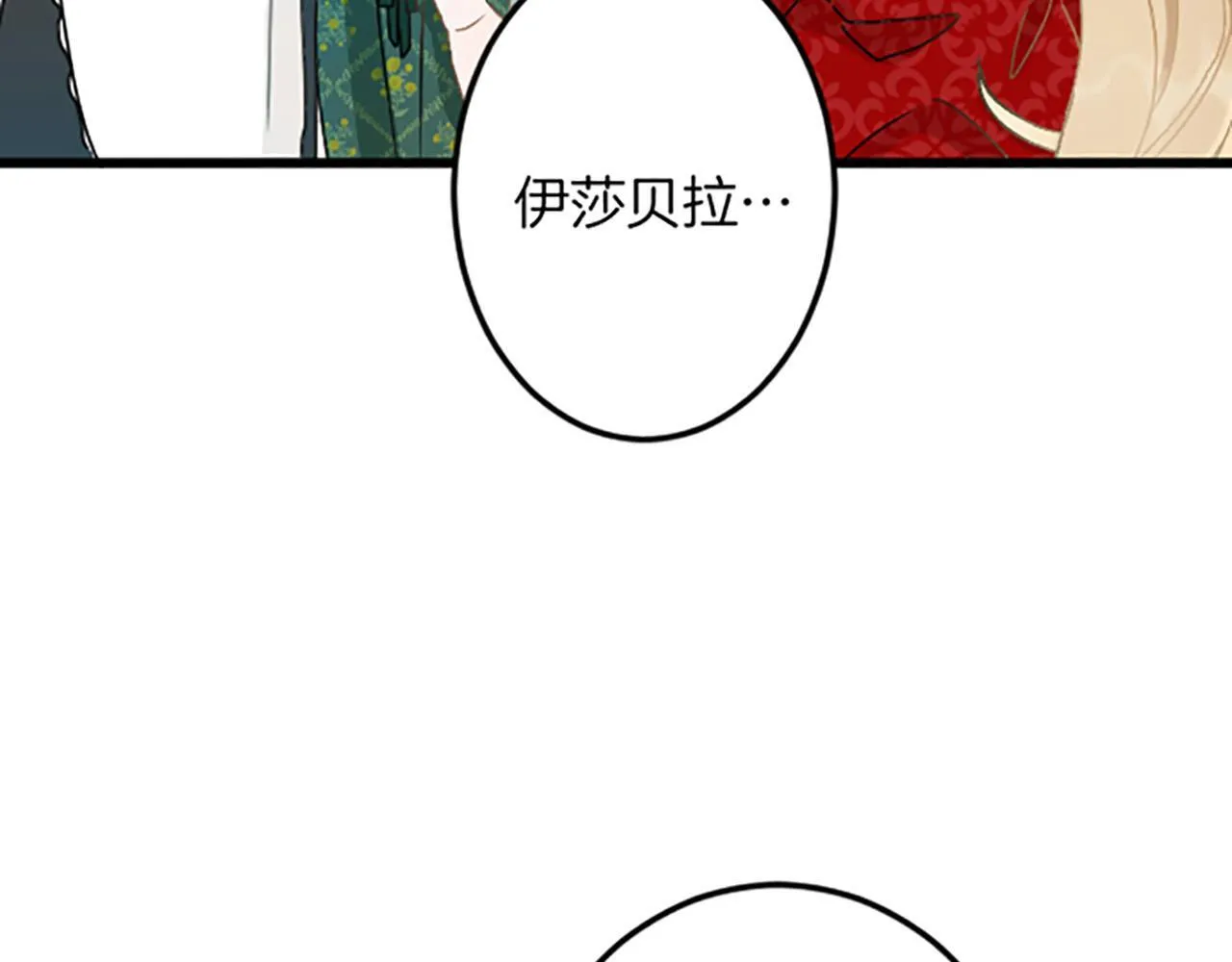 第16话 重要的事 第129页