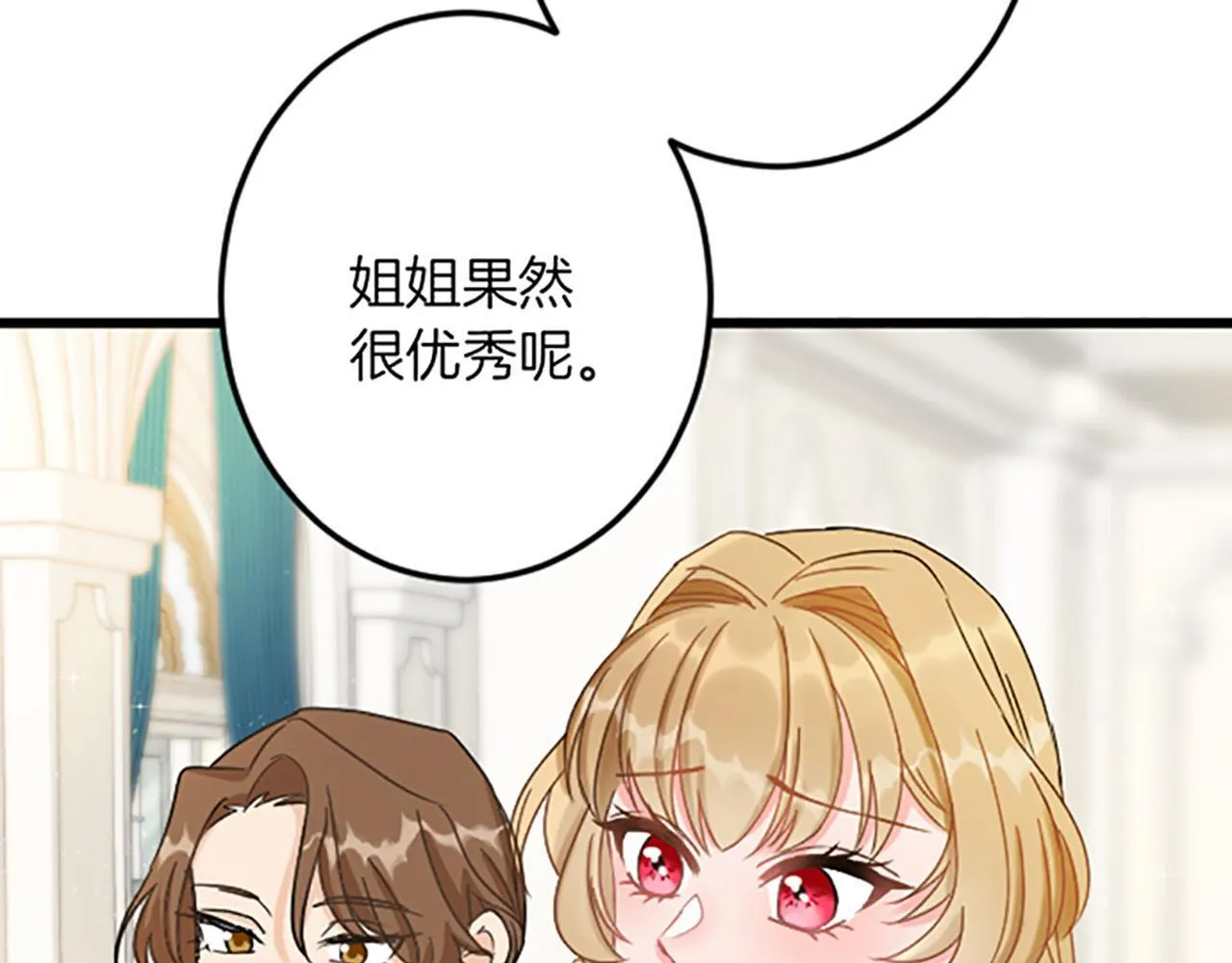 第16话 重要的事 第131页