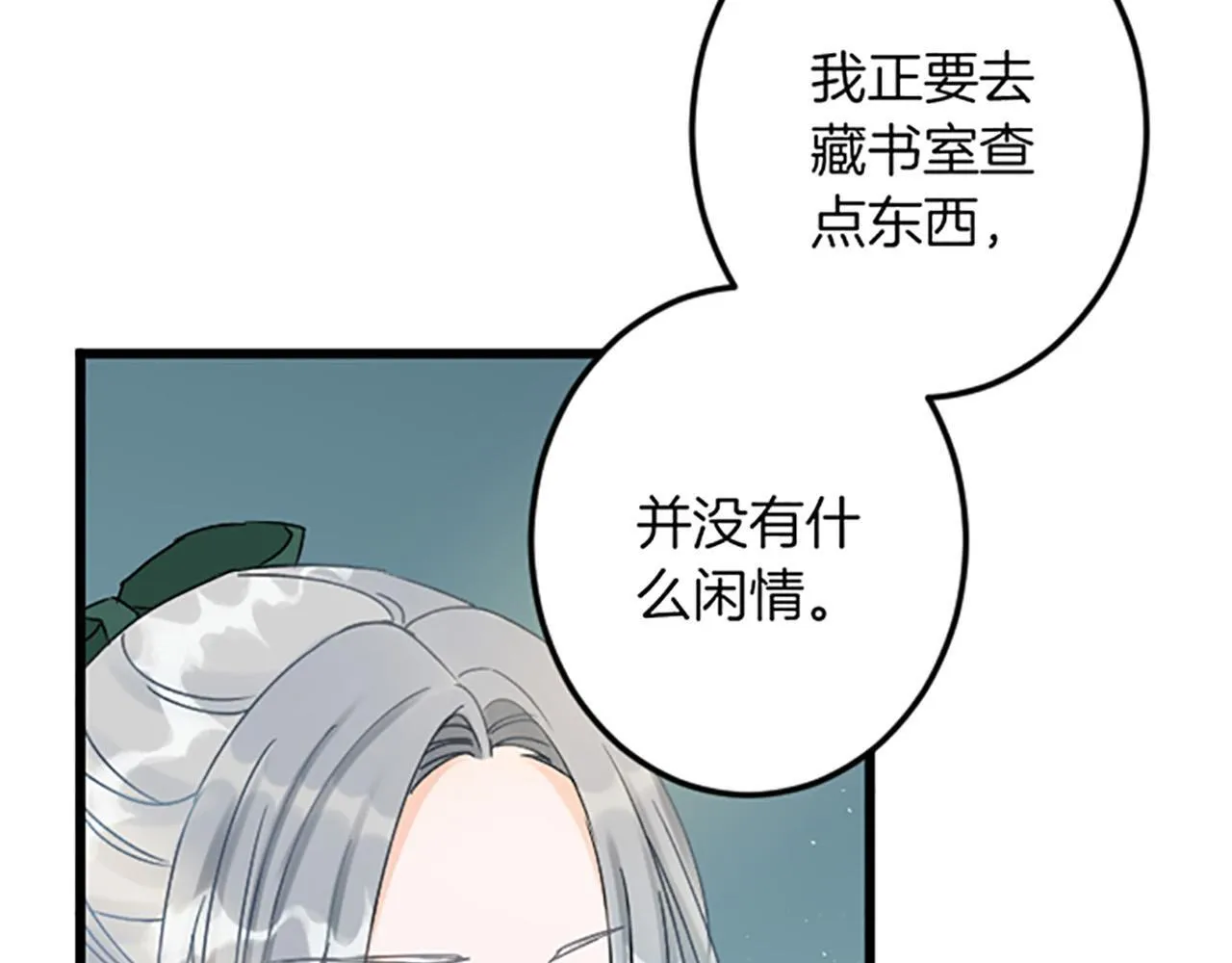 第16话 重要的事 第133页