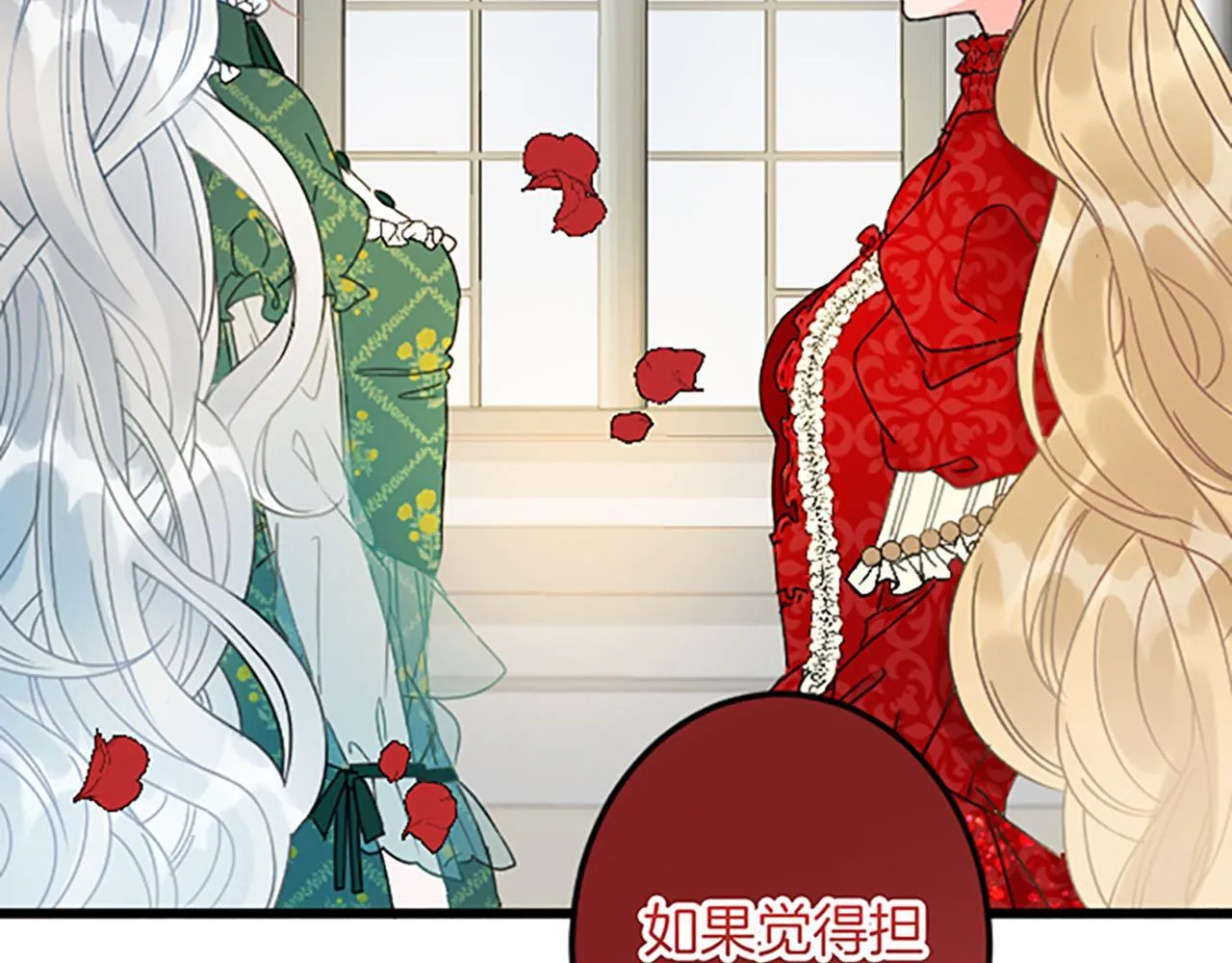 第16话 重要的事 第140页