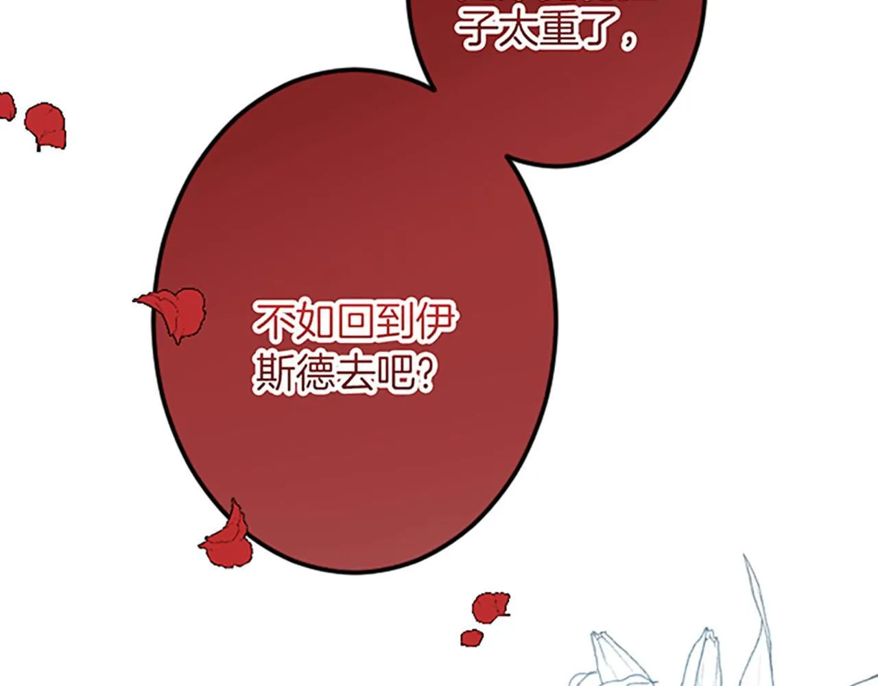 第16话 重要的事 第141页
