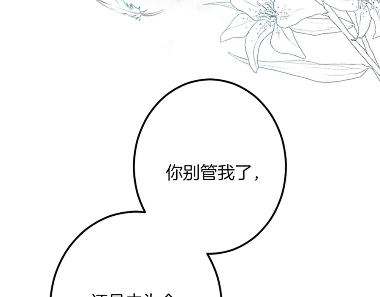 第16话 重要的事 第146页