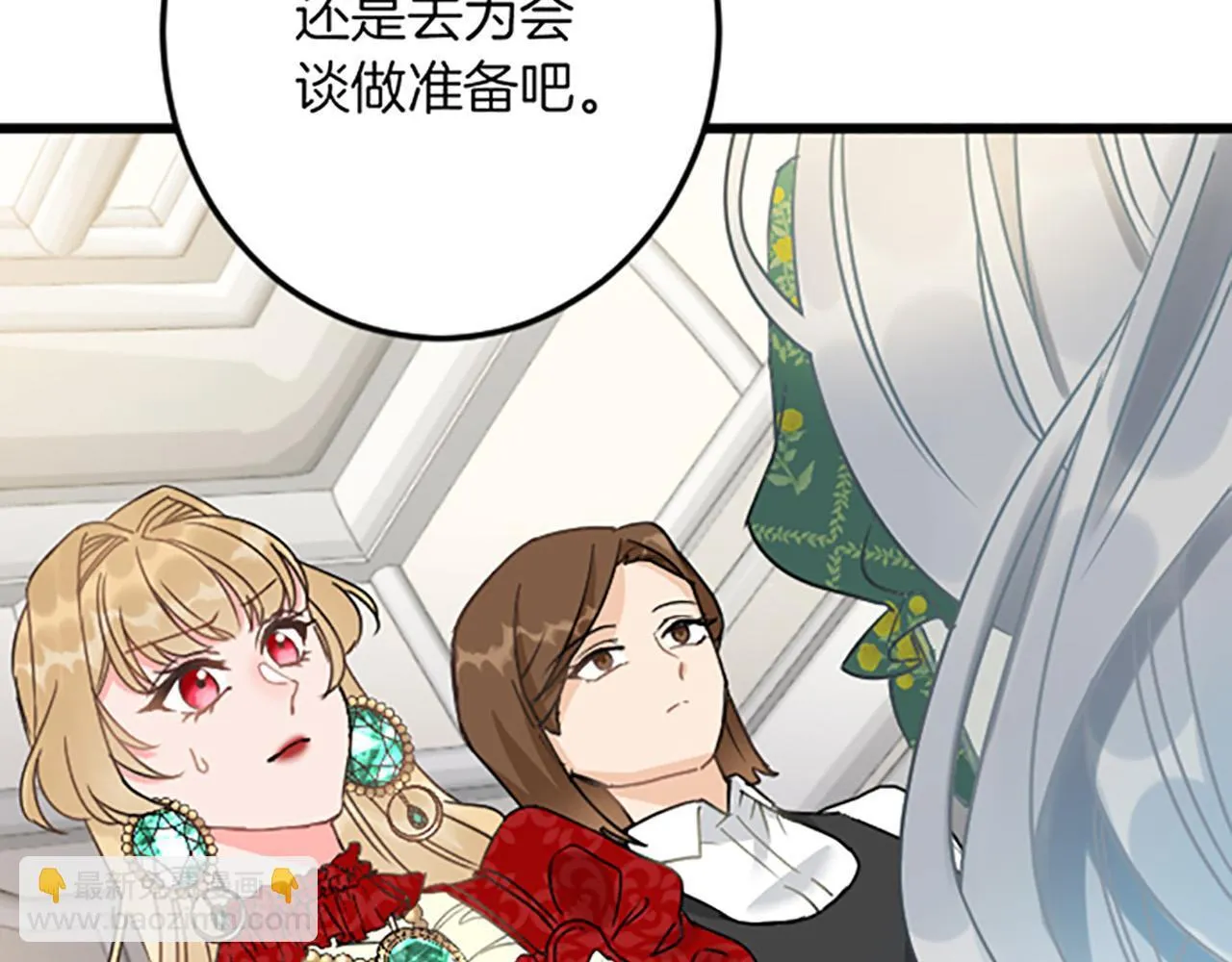 第16话 重要的事 第147页