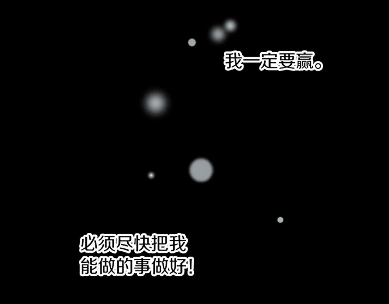 第16话 重要的事 第154页