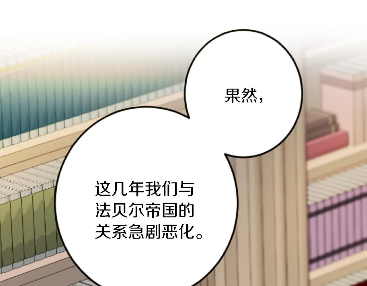 第16话 重要的事 第157页