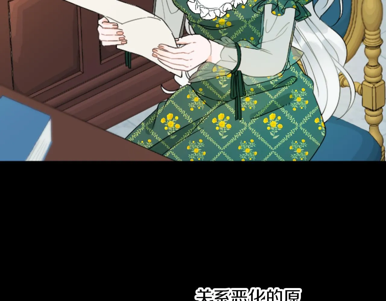 第16话 重要的事 第159页