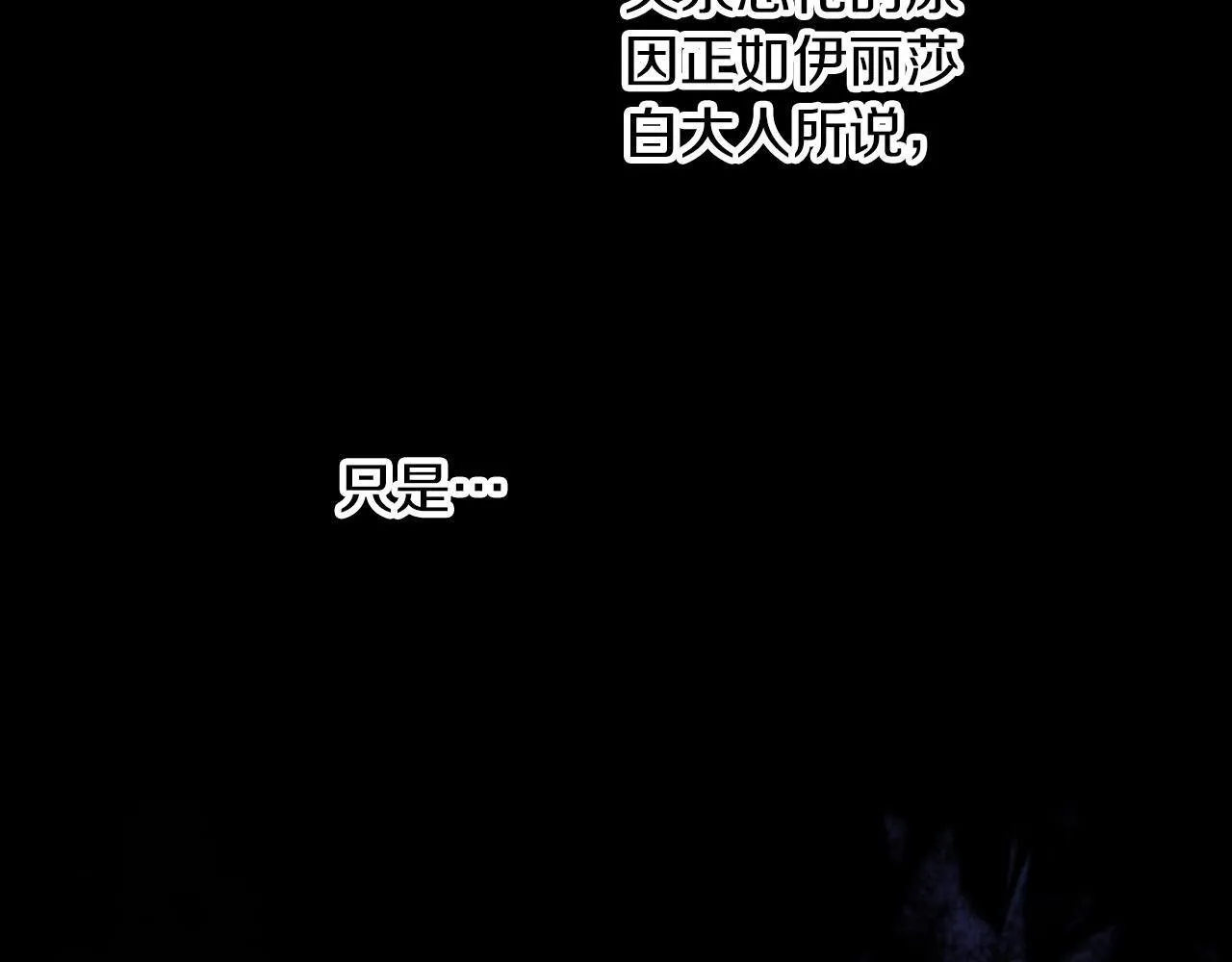 第16话 重要的事 第160页