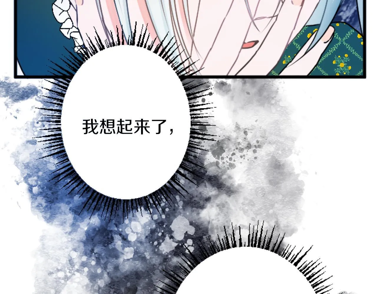 第16话 重要的事 第172页