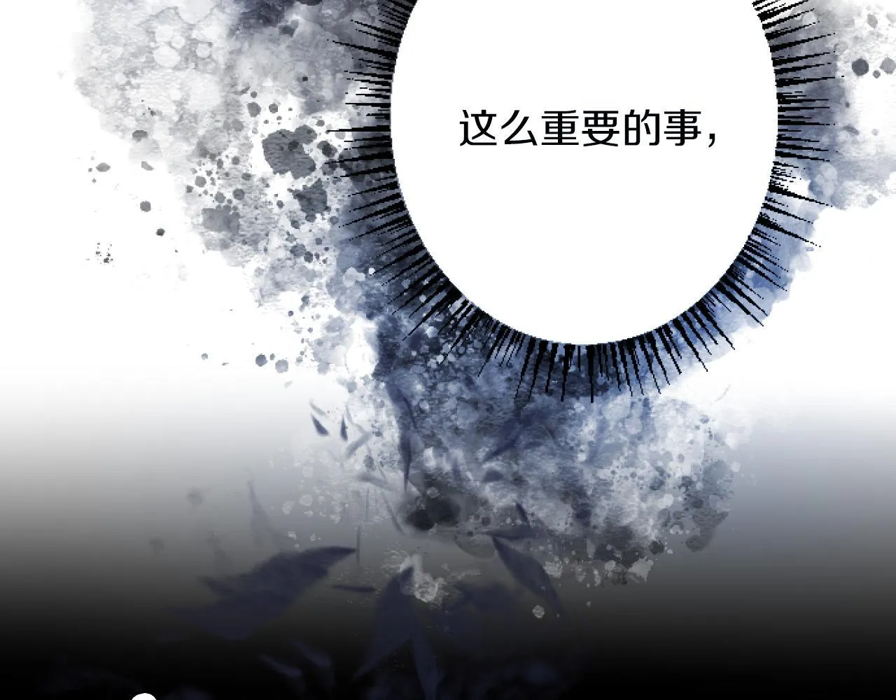 第16话 重要的事 第173页