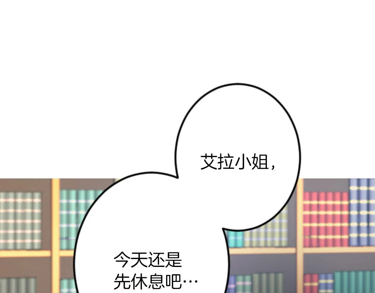 第17话 变通 第5页