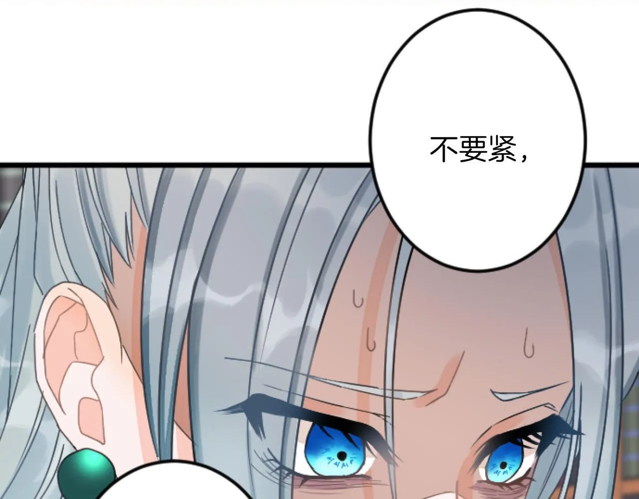 第17话 变通 第8页