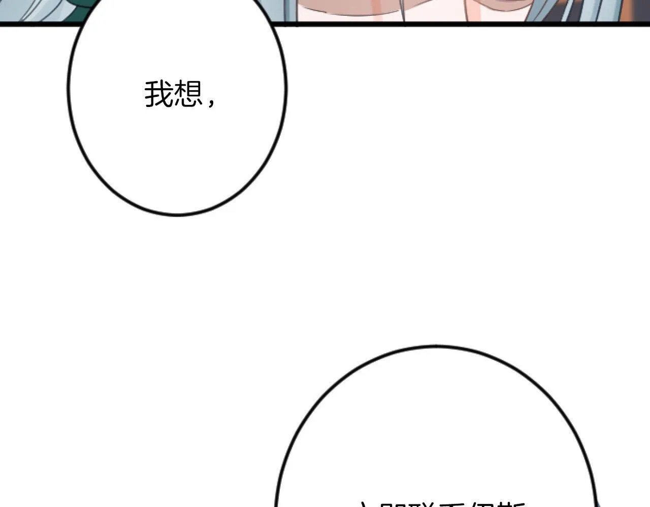 第17话 变通 第9页
