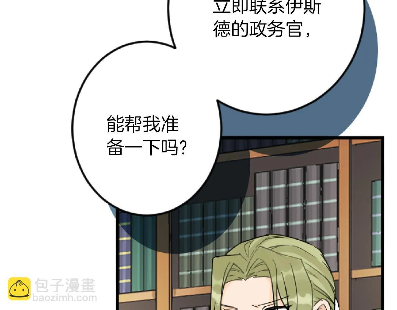 第17话 变通 第10页