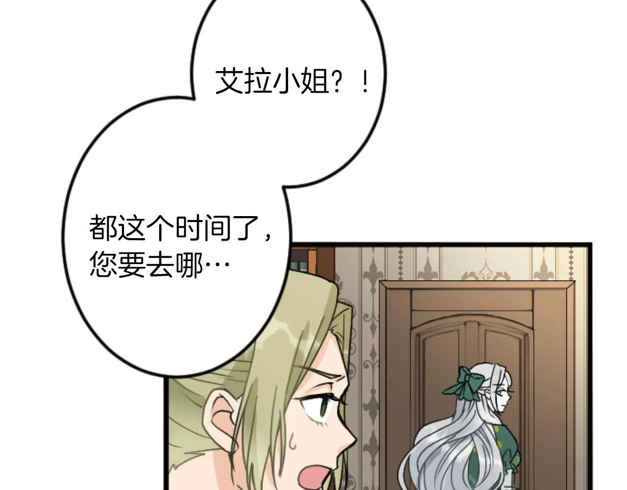 第17话 变通 第14页
