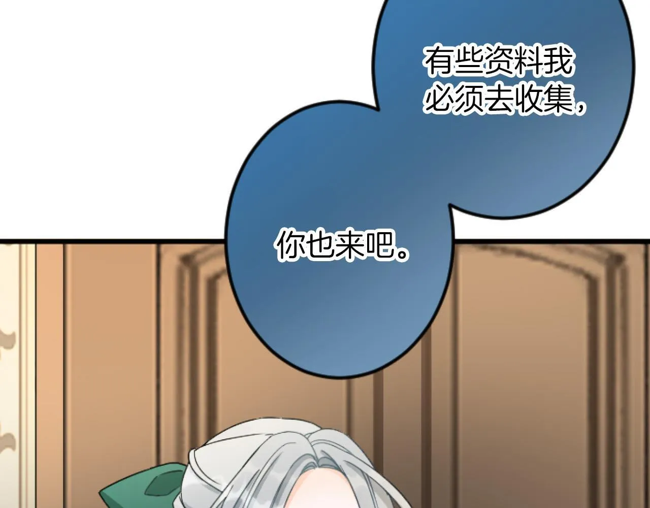 第17话 变通 第16页