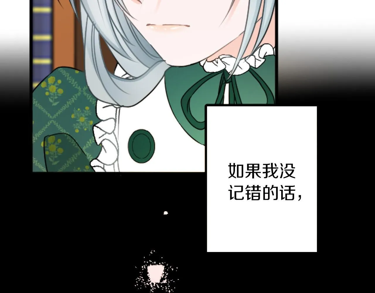 第17话 变通 第21页