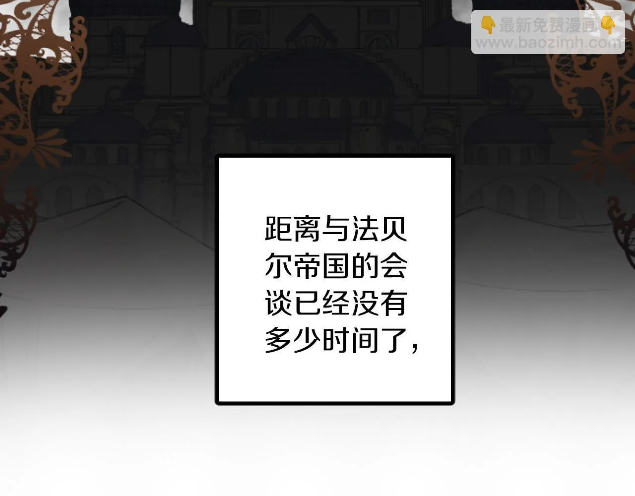 第17话 变通 第25页