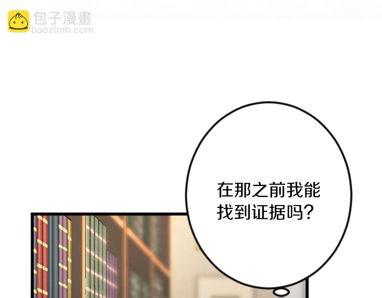 第17话 变通 第26页