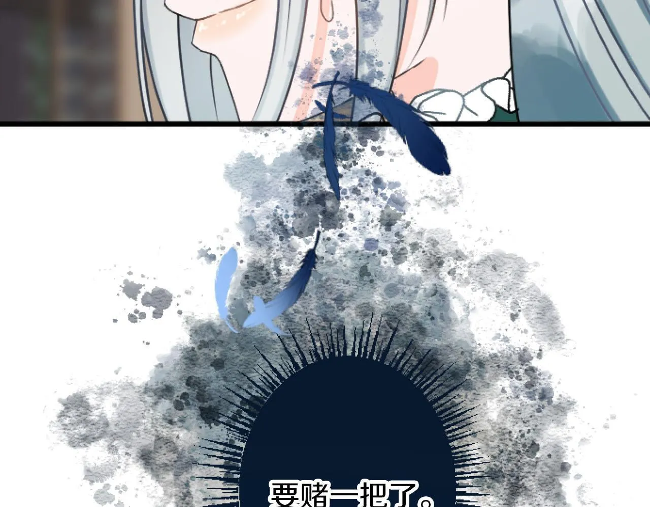 第17话 变通 第29页