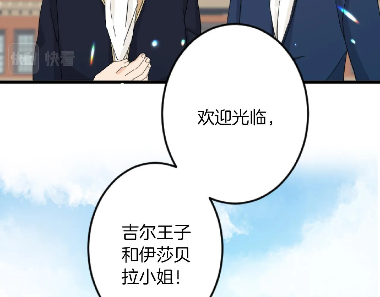 第17话 变通 第32页