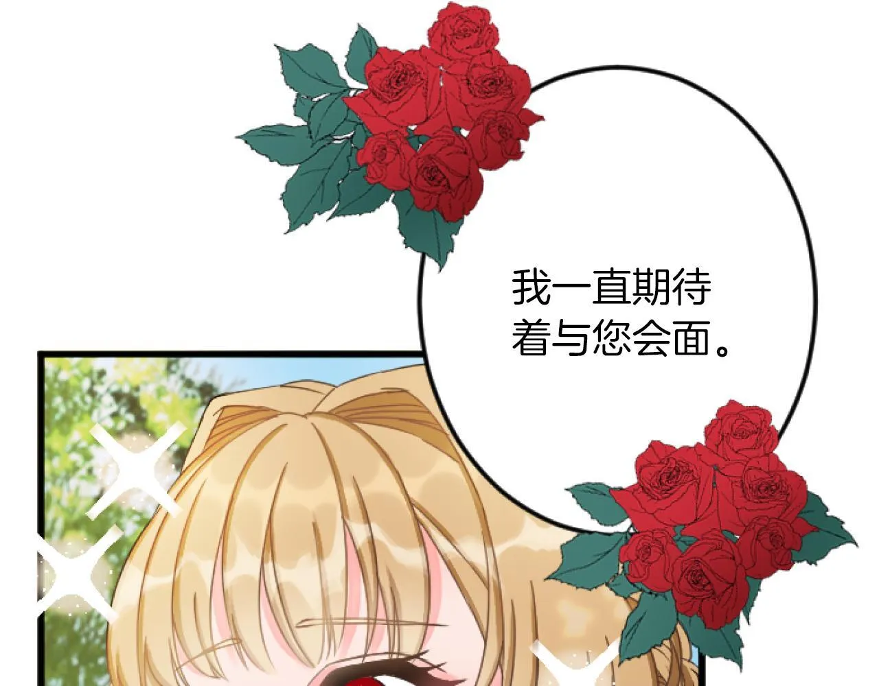 第17话 变通 第35页