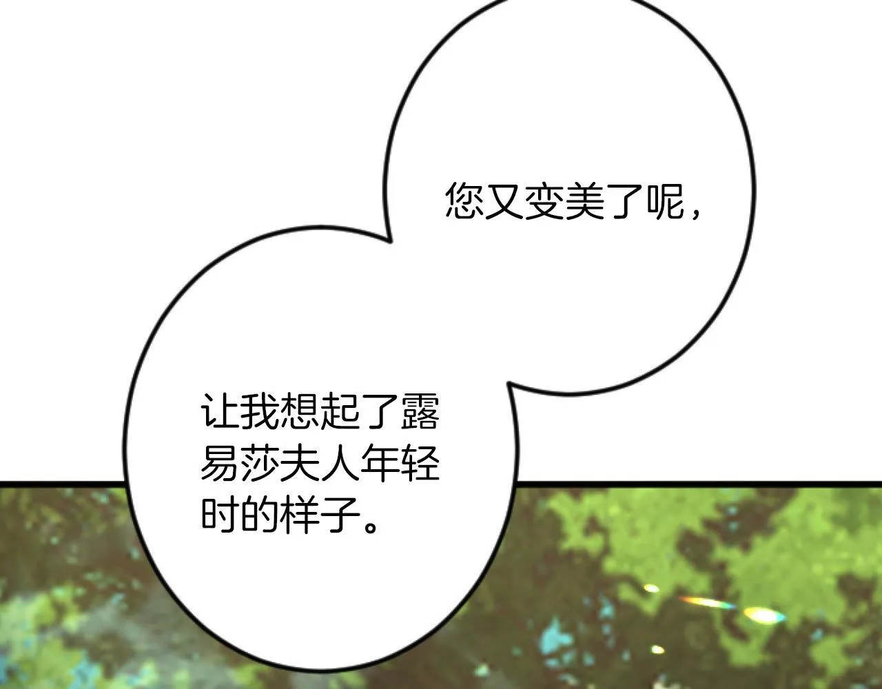 第17话 变通 第37页