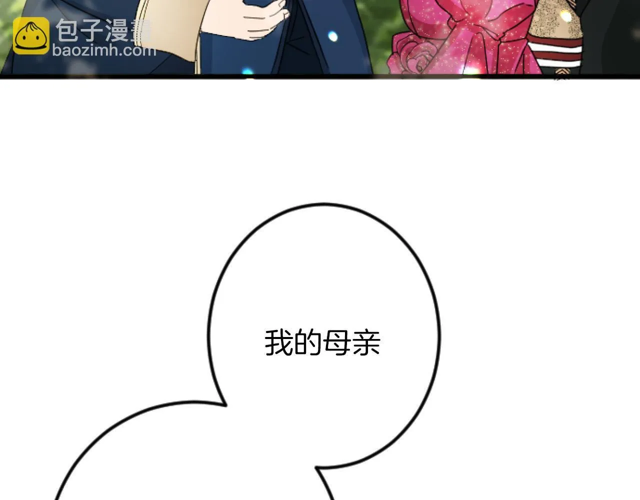 第17话 变通 第39页