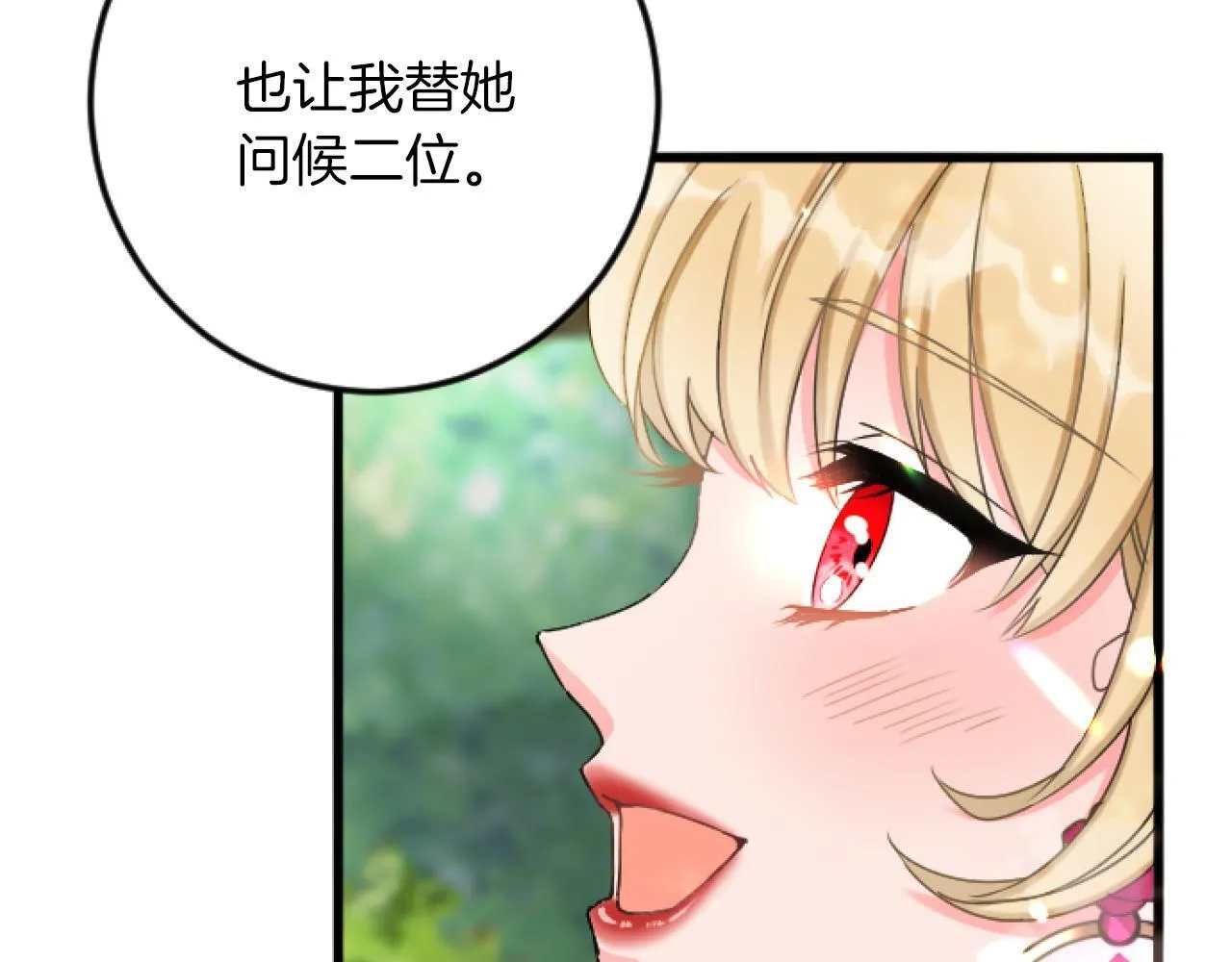 第17话 变通 第40页