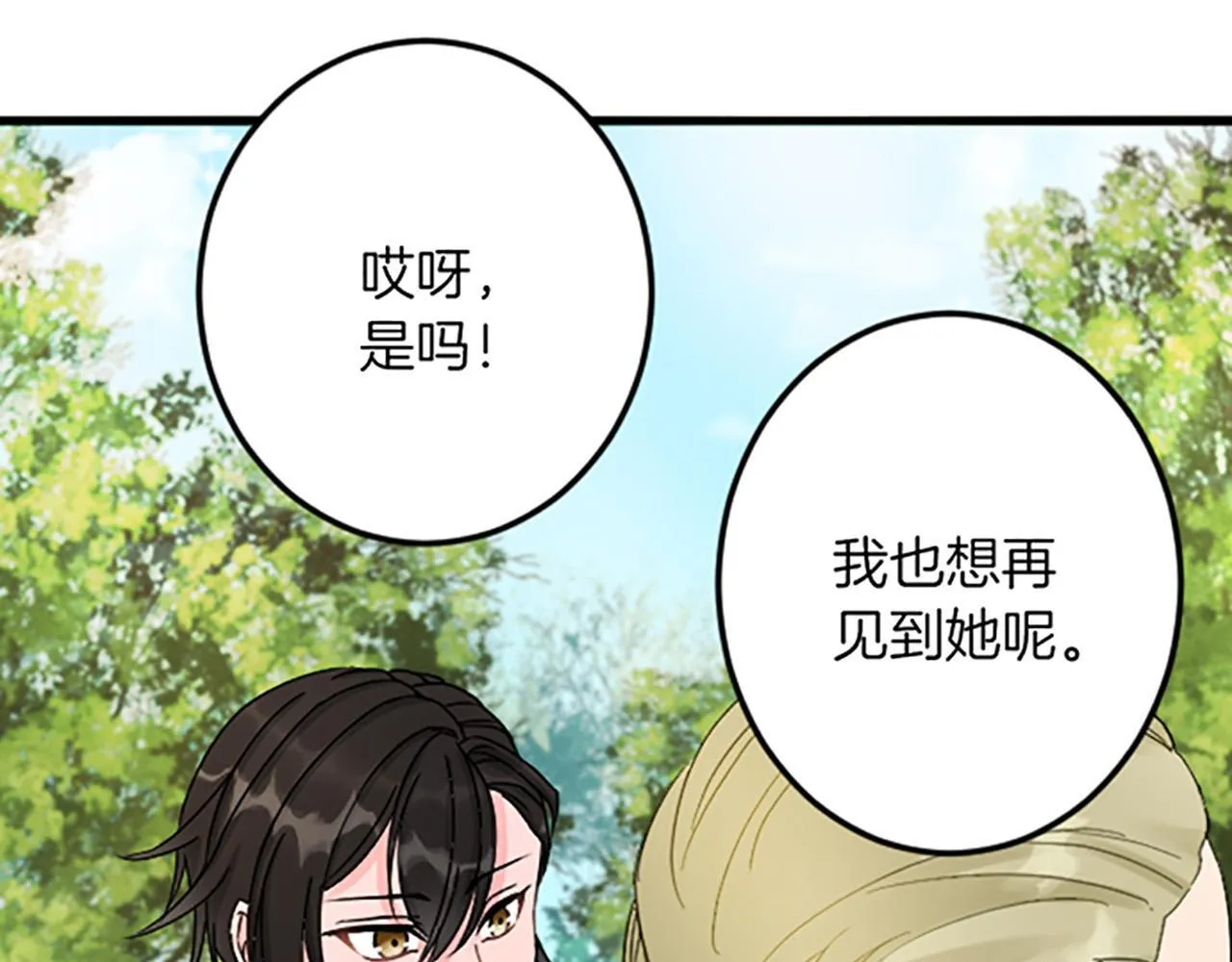 第17话 变通 第42页