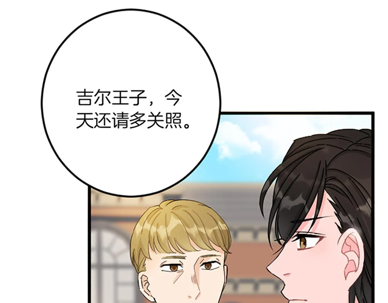 第17话 变通 第44页