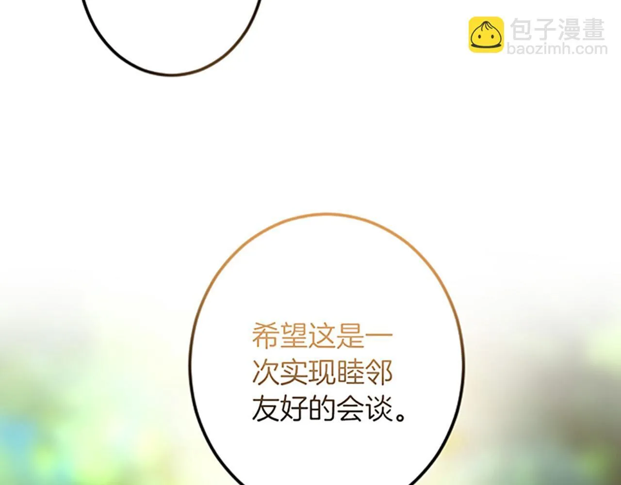 第17话 变通 第47页
