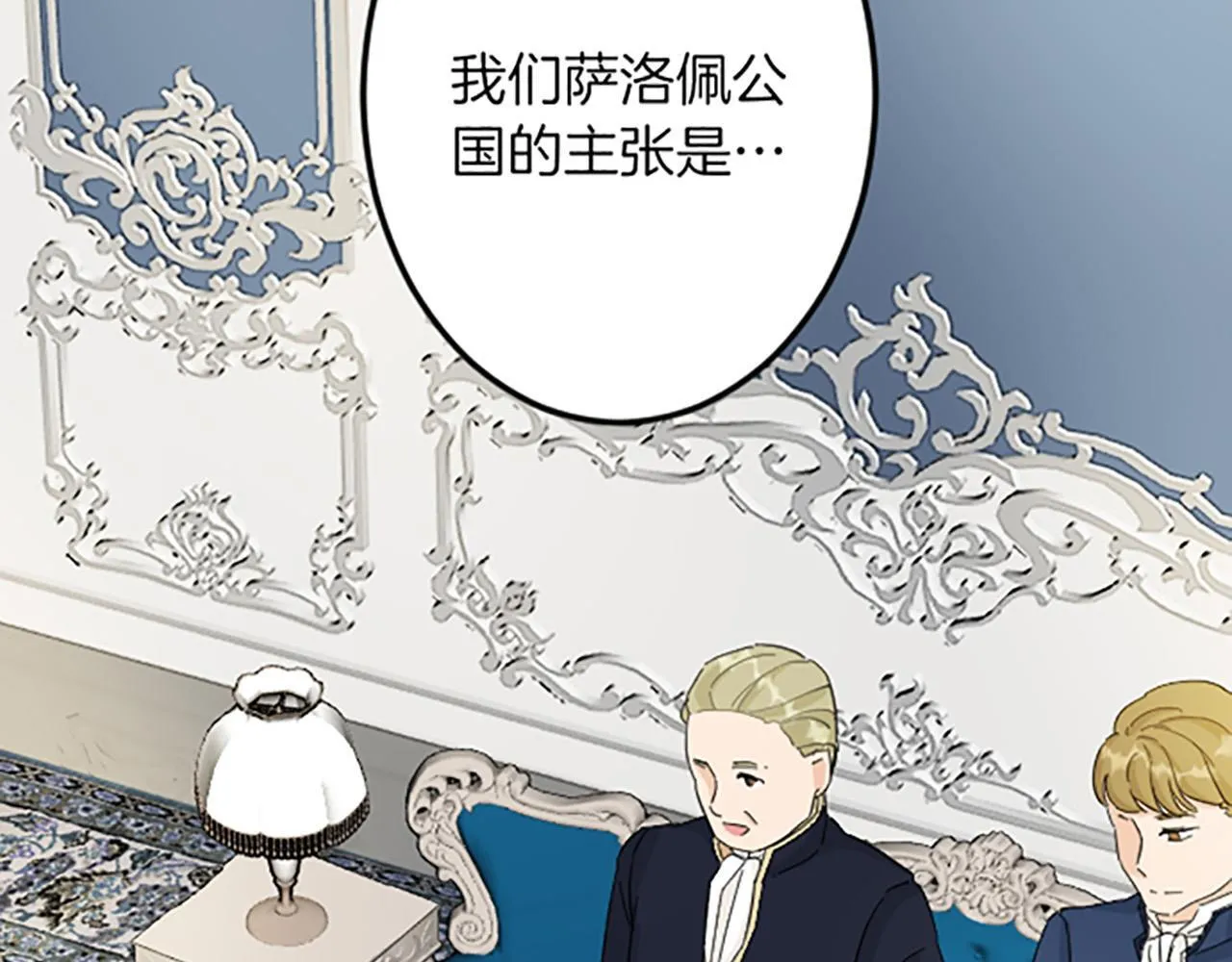 第17话 变通 第51页