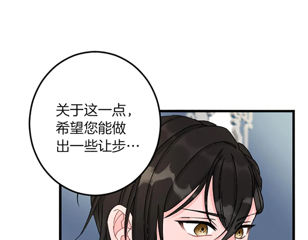 第17话 变通 第53页