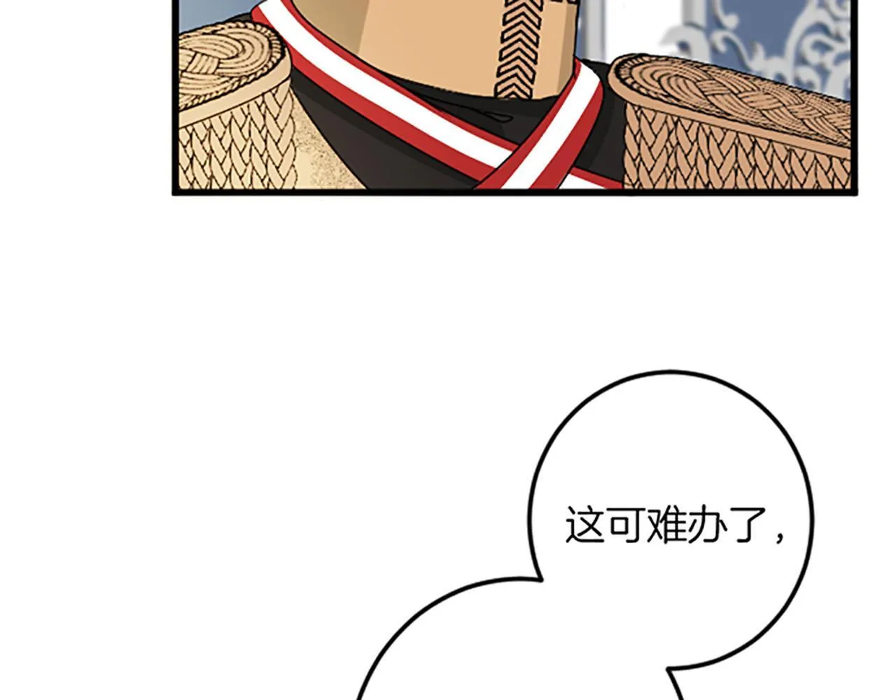 第17话 变通 第55页