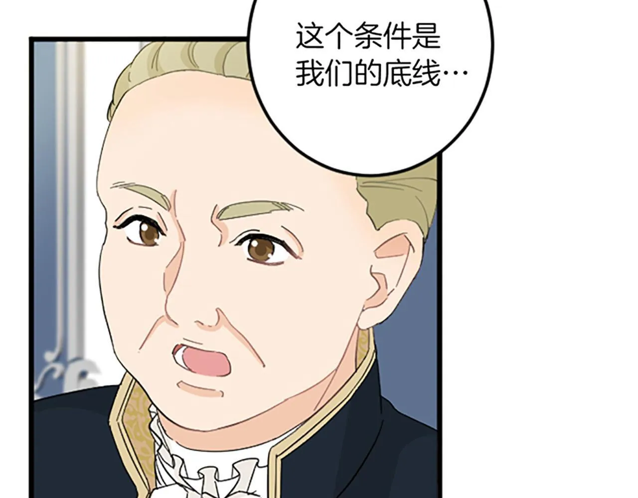 第17话 变通 第56页