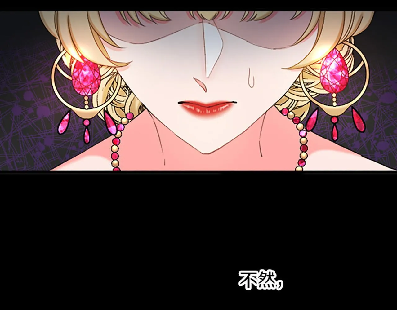 第17话 变通 第61页