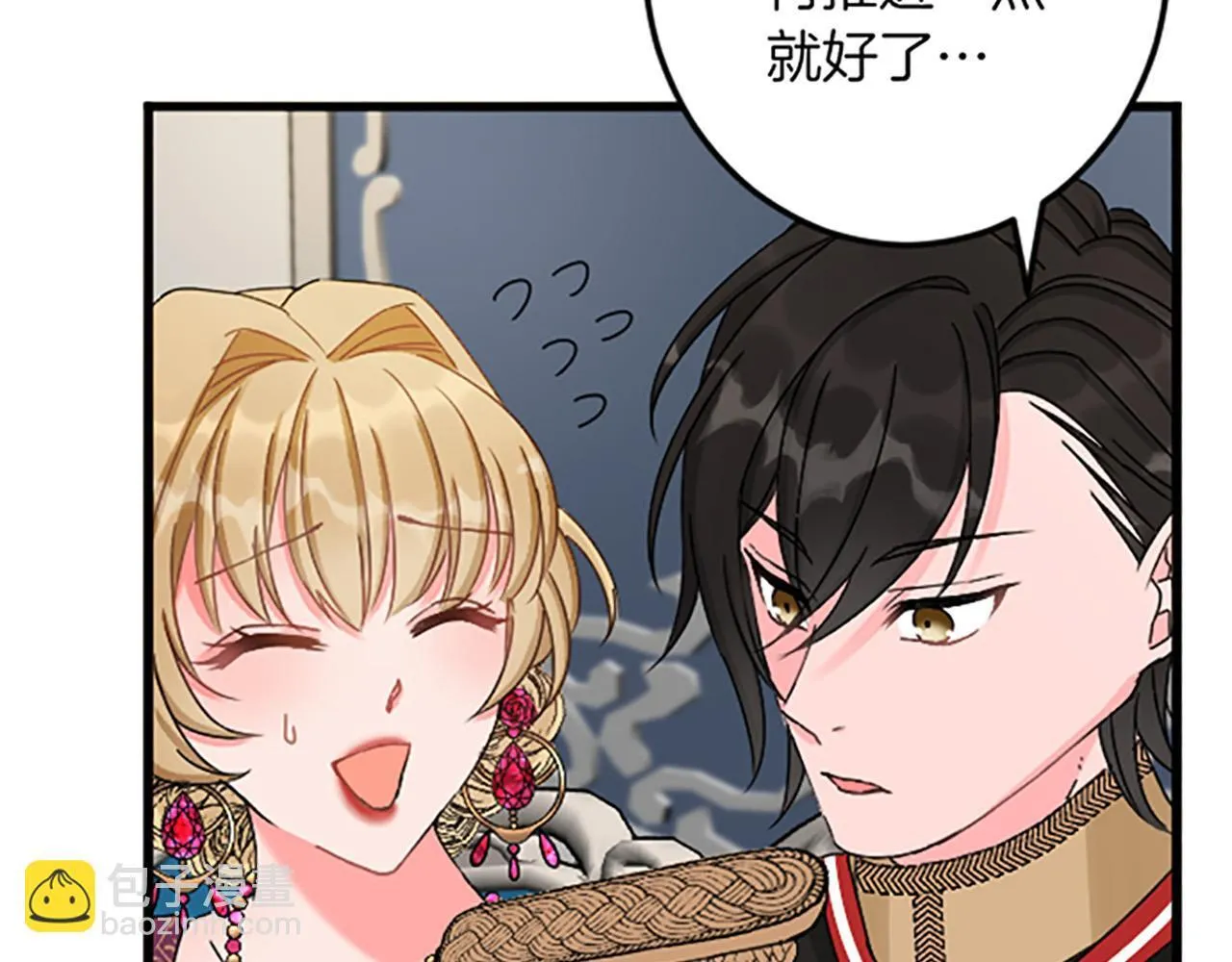 第17话 变通 第72页