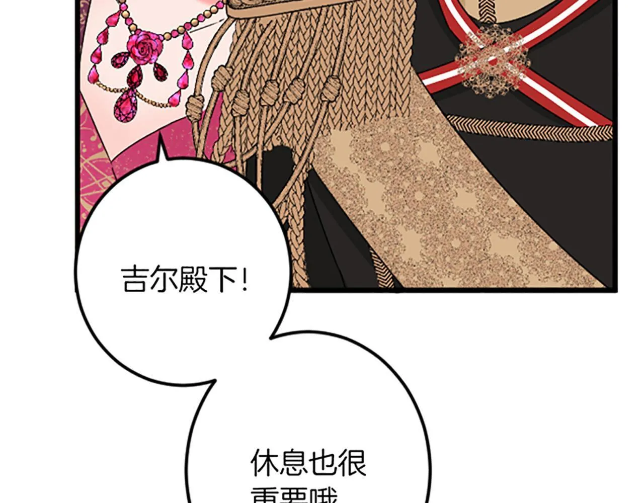 第17话 变通 第73页