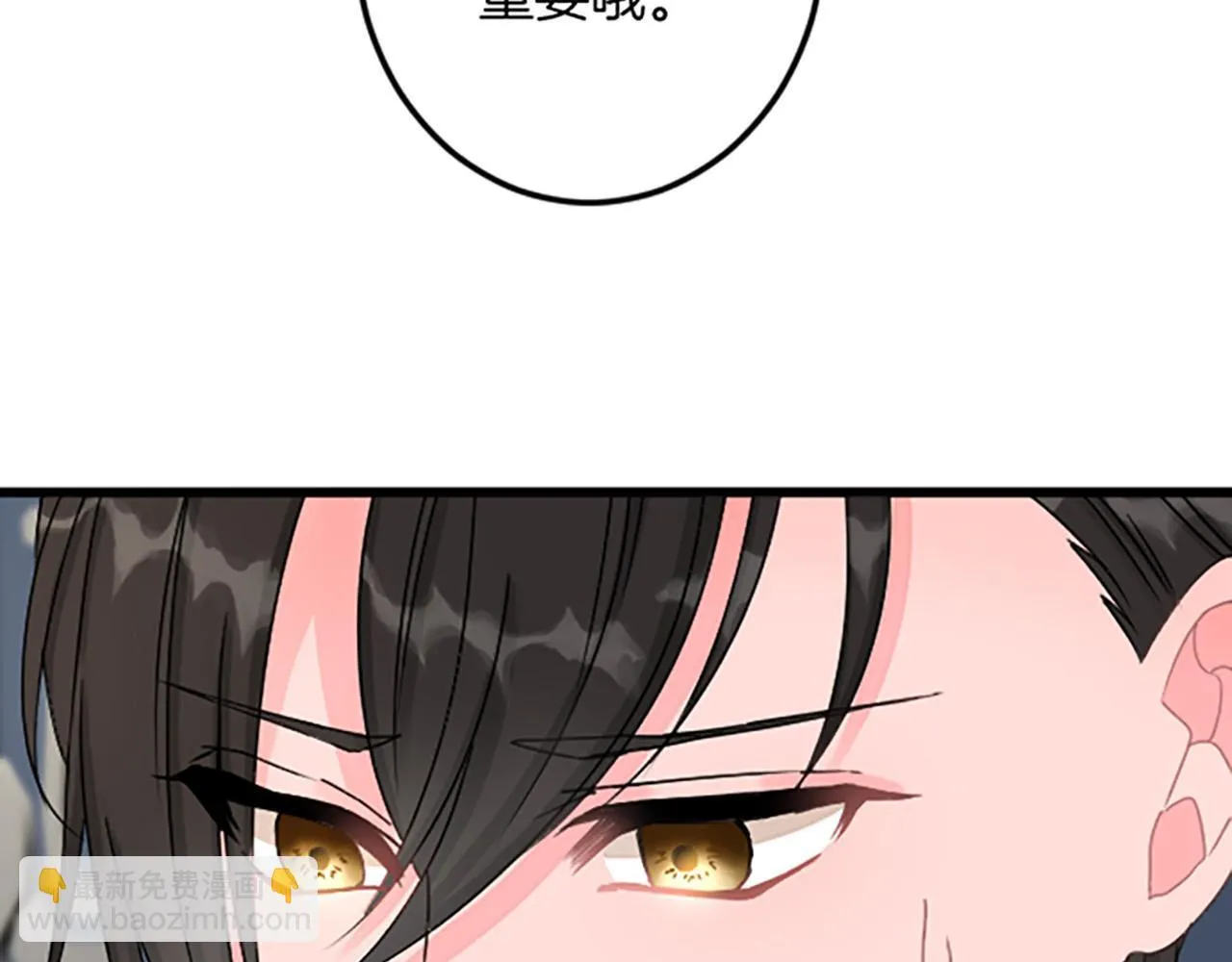 第17话 变通 第74页