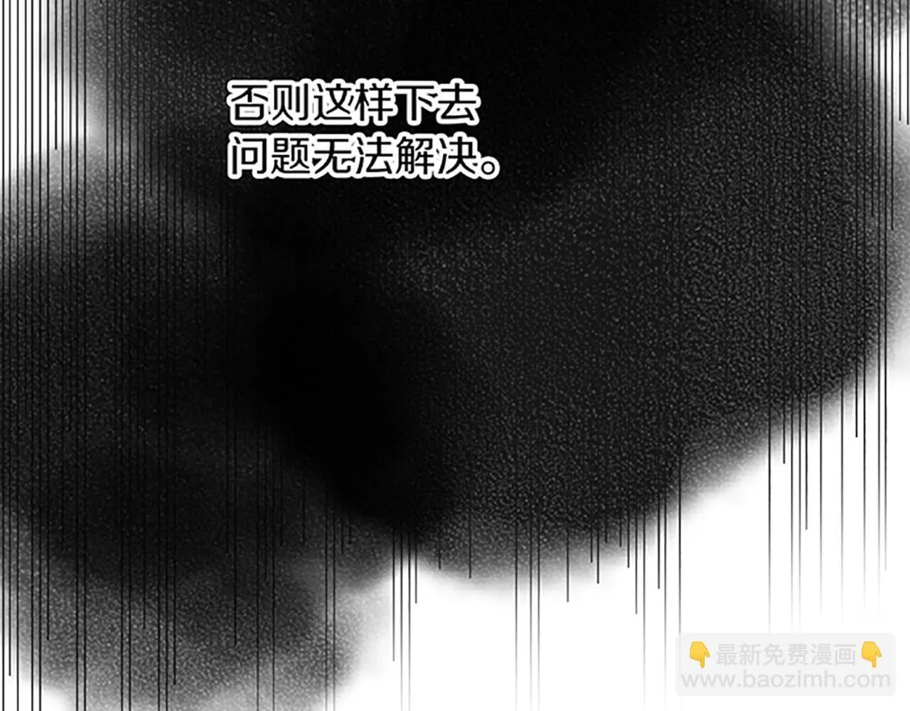 第17话 变通 第76页