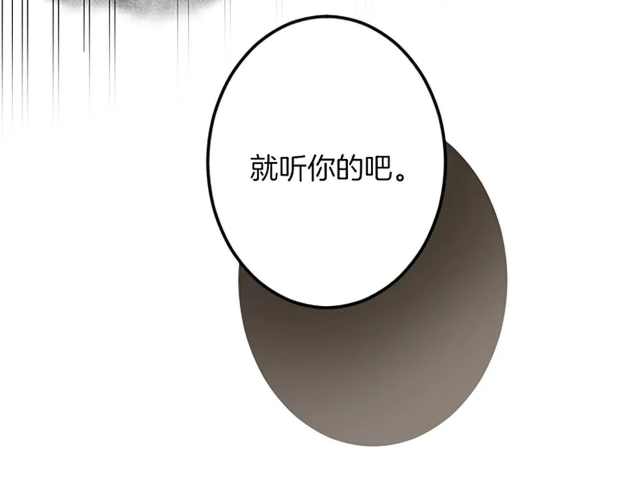 第17话 变通 第77页