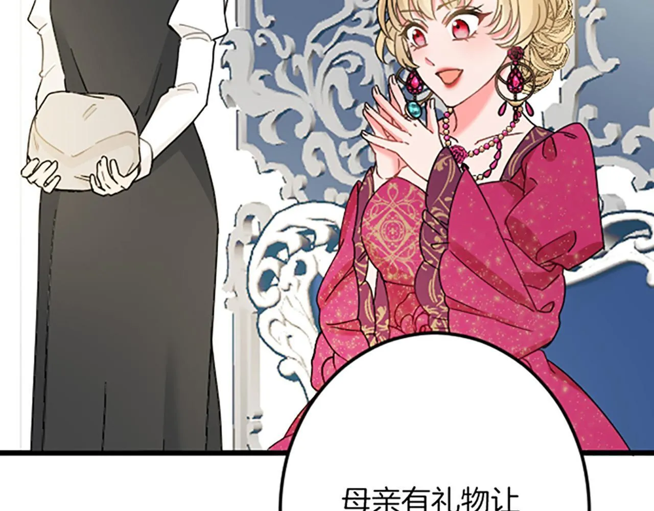 第17话 变通 第82页