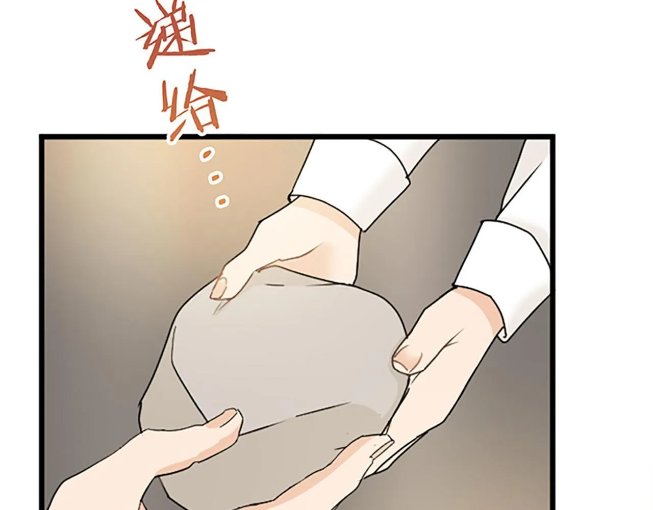第17话 变通 第84页
