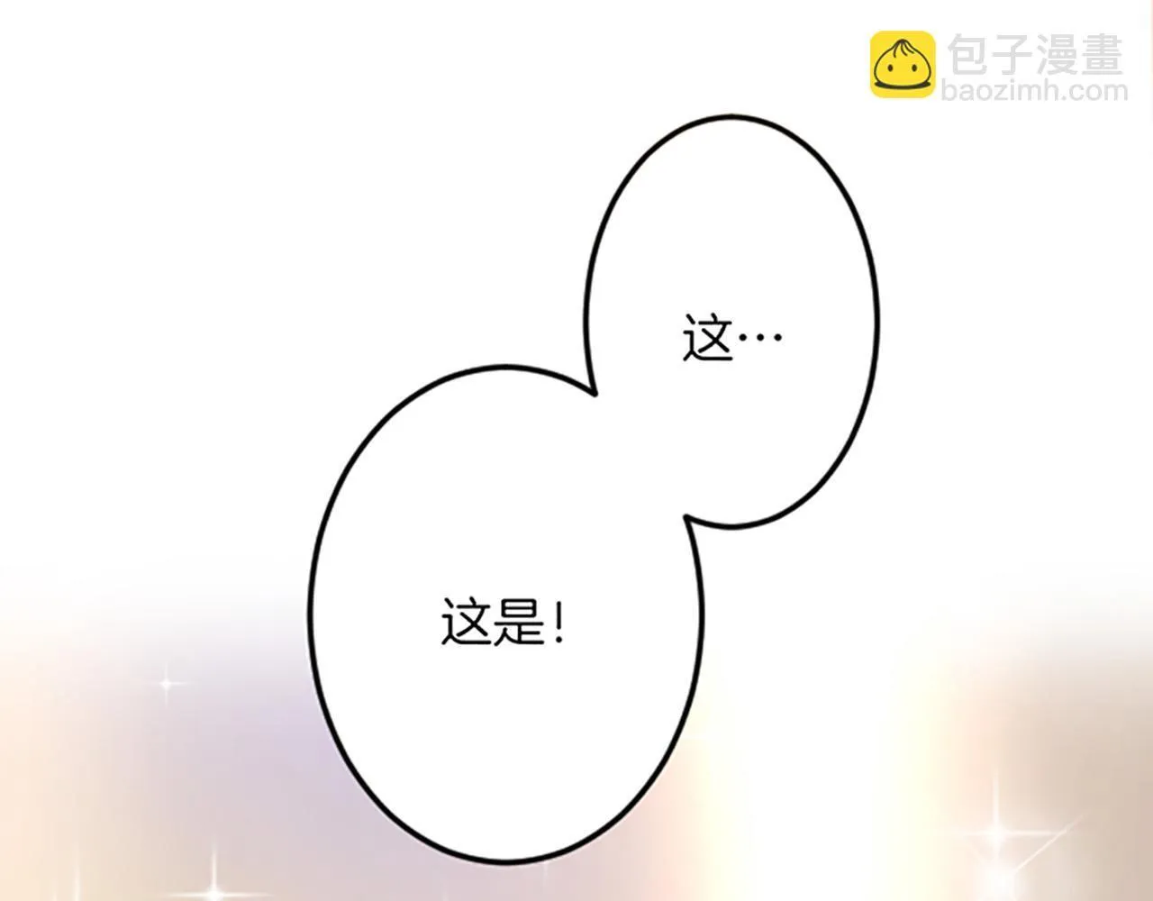 第17话 变通 第87页